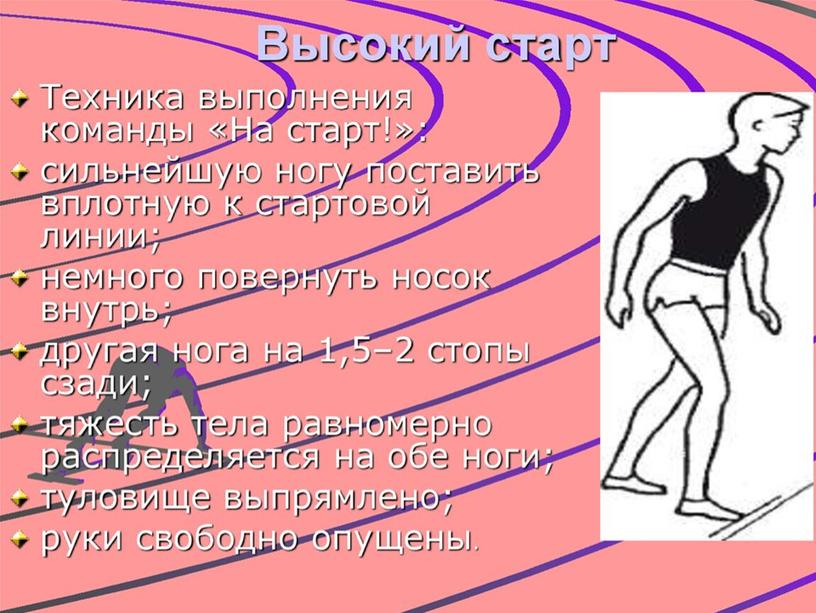 Челночный бег как норматив ГТО