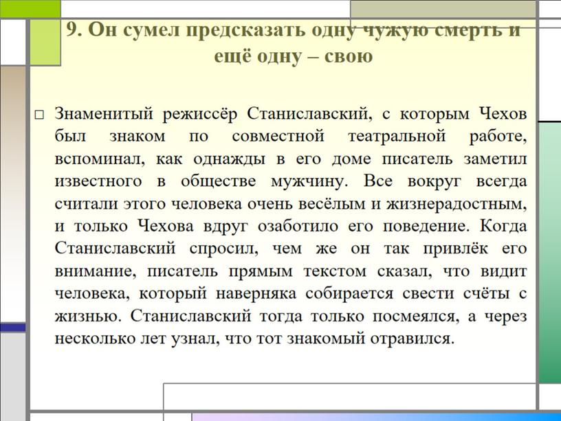 Он сумел предсказать одну чужую смерть и ещё одну – свою