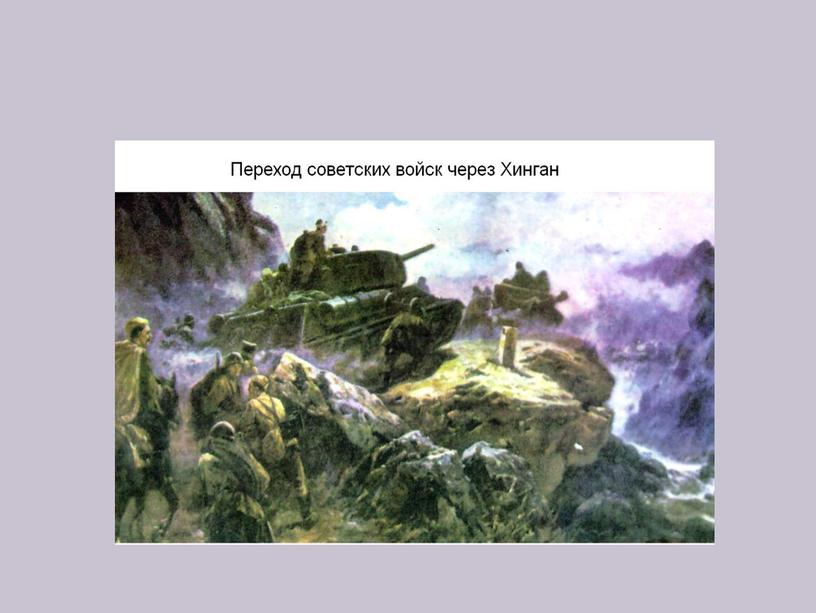 Презентации по факультативному курсу "История Дальнего востока"