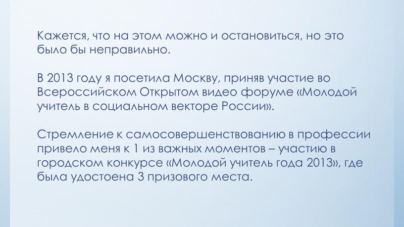 Кажется, что на этом можно и остановиться, но это было бы неправильно