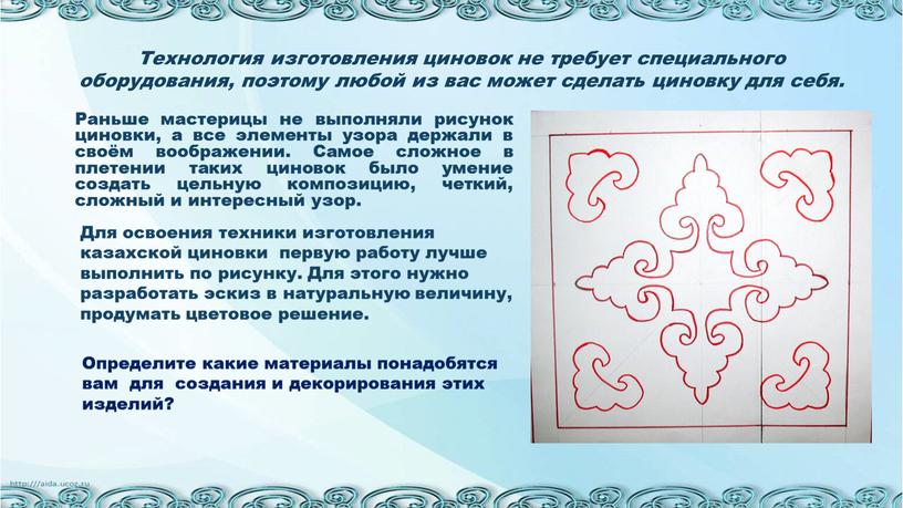 Технология изготовления циновок не требует специального оборудования, поэтому любой из вас может сделать циновку для себя