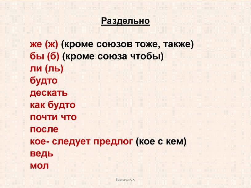 Мони-пособие по выполнению 14 задания в формате ЕГЭ по русскому языку-2023