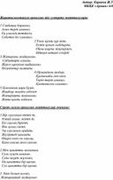 "Балалардың тілдерін дамытуға арналған тіл ұстарту жаттығулары"