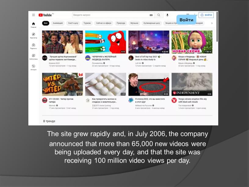 The site grew rapidly and, in July 2006, the company announced that more than 65,000 new videos were being uploaded every day, and that the…