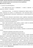 Обложка для материала Информация о профессиональных достижениях на конкурс ПНПО