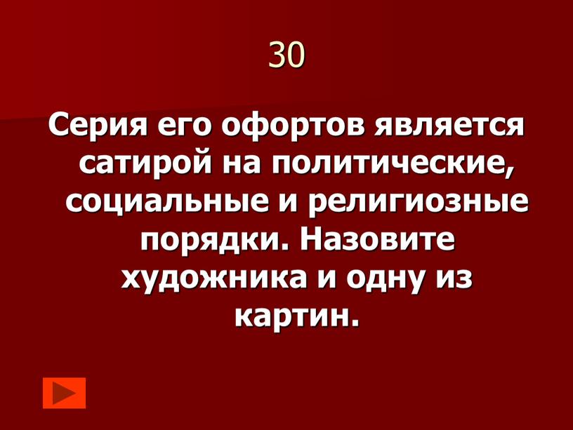 Серия его офортов является сатирой на политические, социальные и религиозные порядки