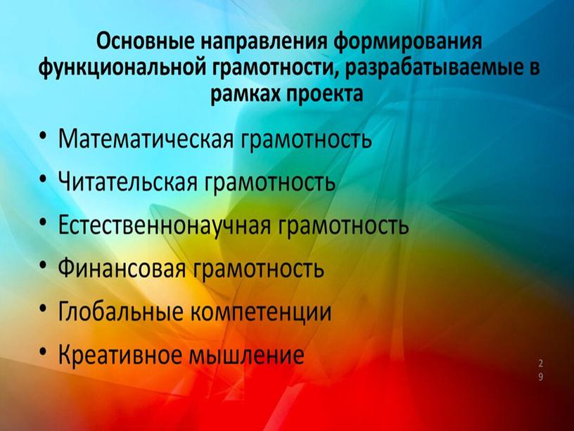 Научная статья на тему: "Функциональная грамотность на портале РЭШ: плюсы и минусы"