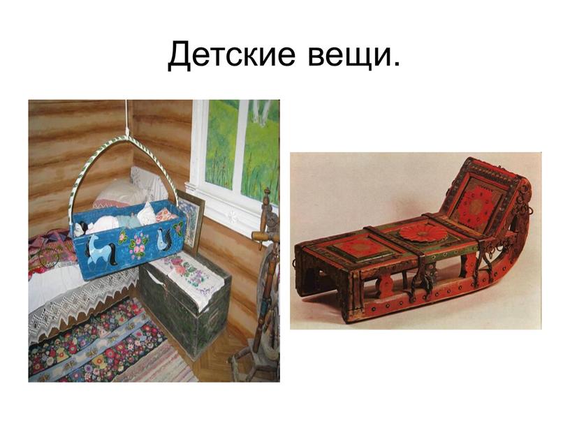 Детские вещи.