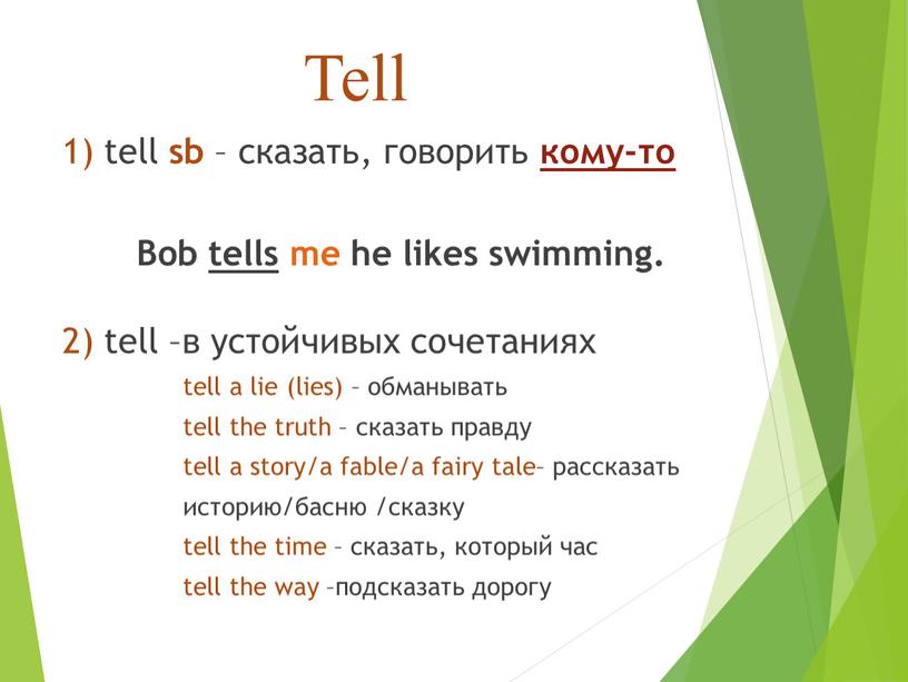 Tell 1) tell sb – сказать, говорить кому-то