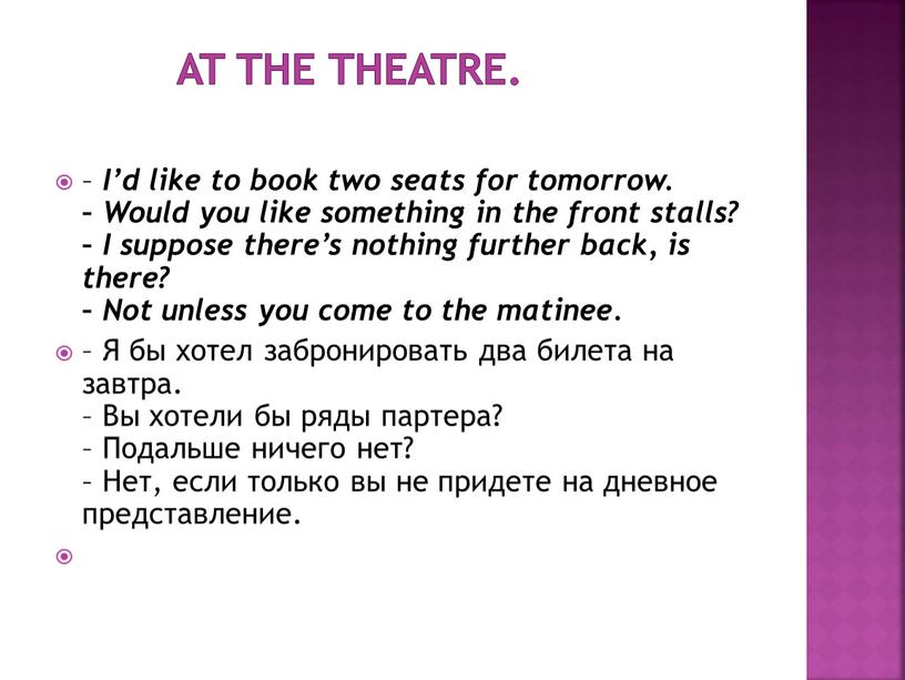 AT THE THEATRE. – I’d like to book two seats for tomorrow