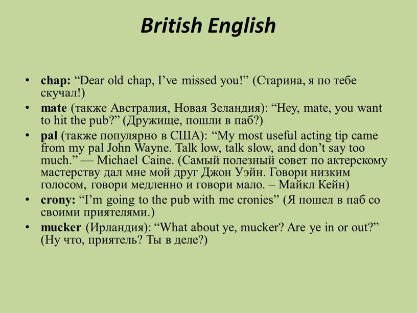 British English chap: “Dear old chap,