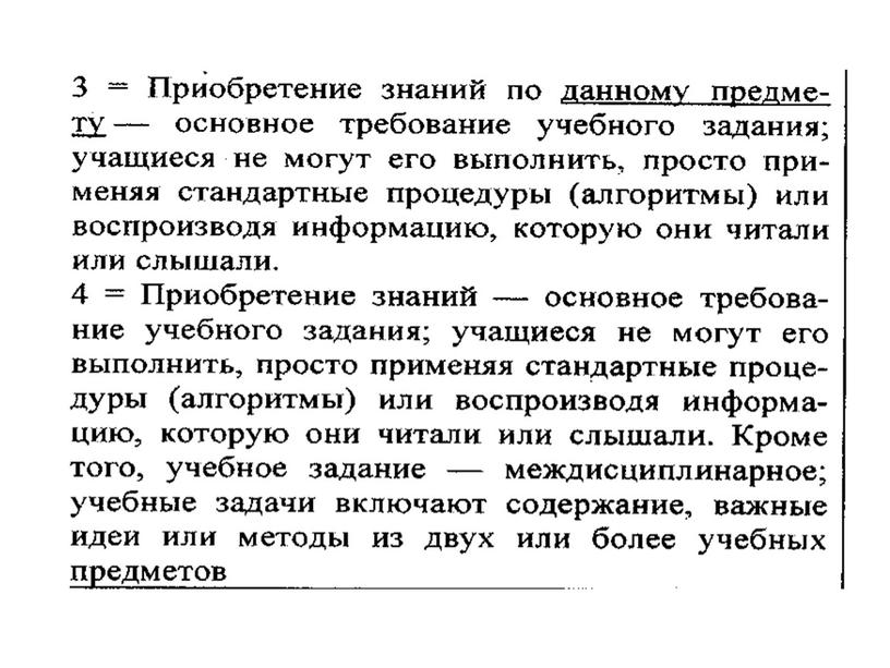 Разработка учебно-практических и учебно-познавательных заданий по химии