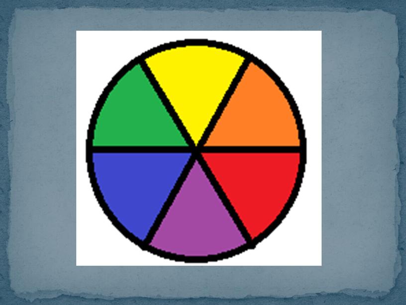 Презентация "Цветовой круг"