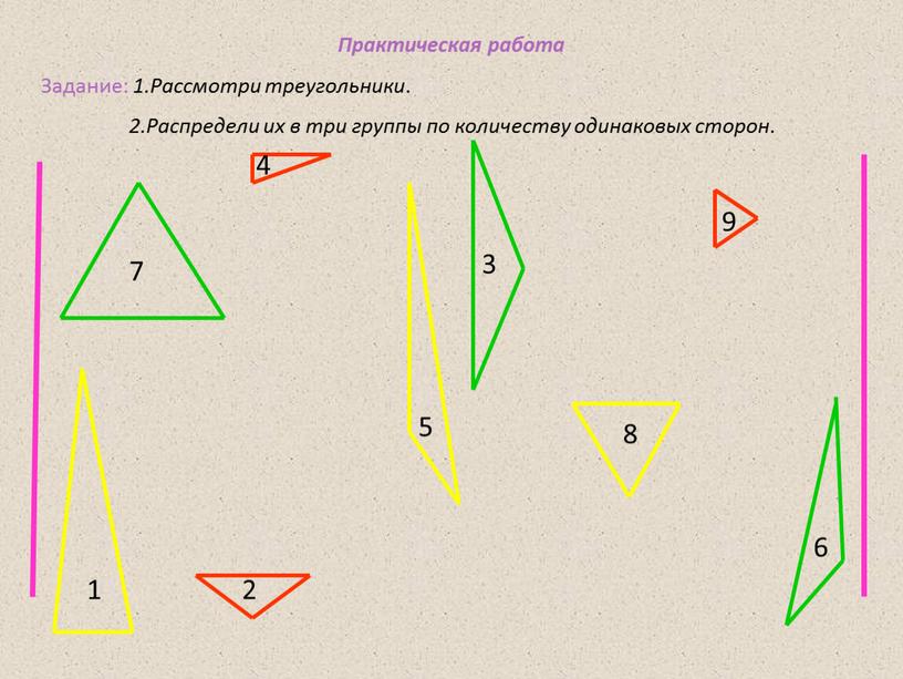 Практическая работа Задание: 1