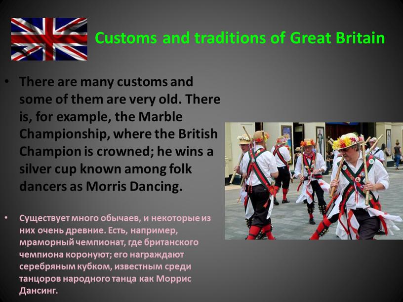 Customs and traditions of Great