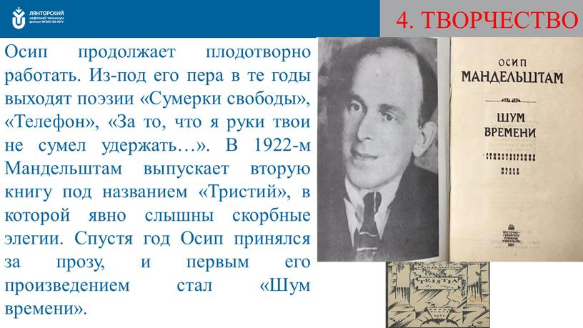 Осип продолжает плодотворно работать