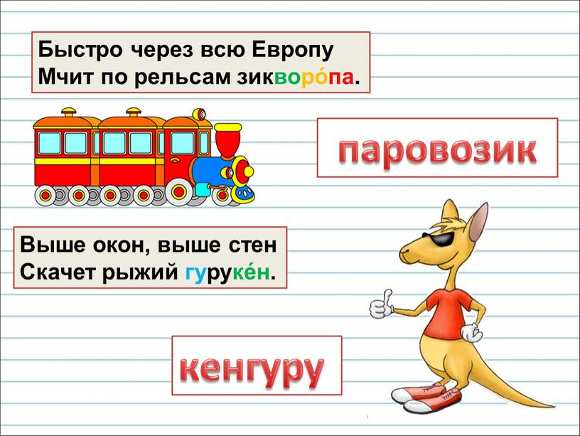 Гласные звуки буквы обозначающие гласные звуки 1 класс школа россии презентация