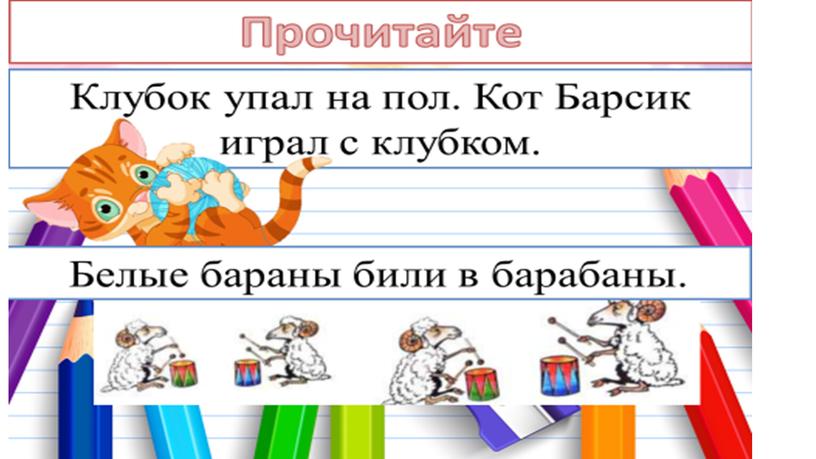 Презентация к уроку обучения грамоте "Буква Б" 1 класс