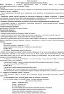 Урок по окружающему миру по теме «Виртуальная экскурсия по городу Рязань»