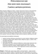 Обложка для материала Внеклассное мероприятие  по биологии "Кто хочет стать отличником", о цветах