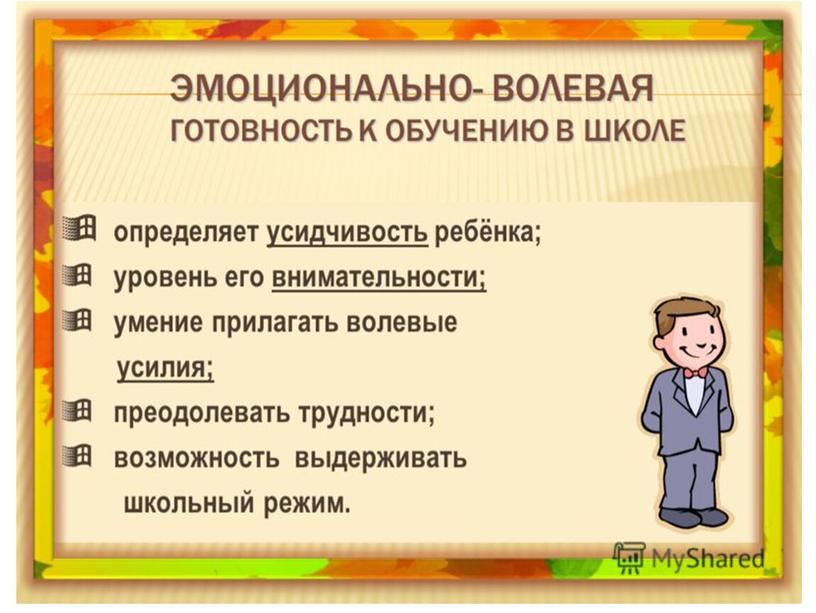 Родительское собрание