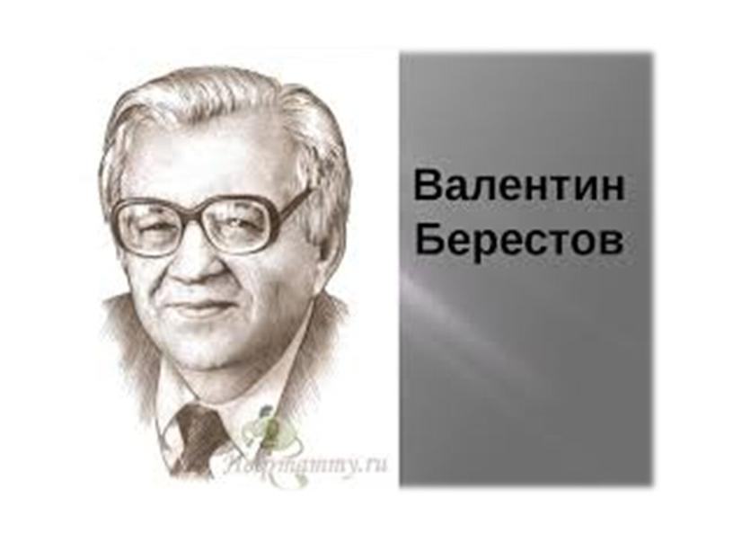 Презентация "Знакомство с творчеством Б.В.Заходера. 1 класс"