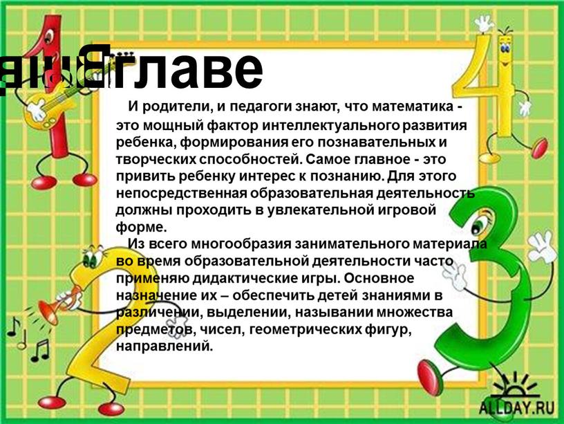 Задачи: 1.Проанализировать психолого-педагогическую литературу по данной теме