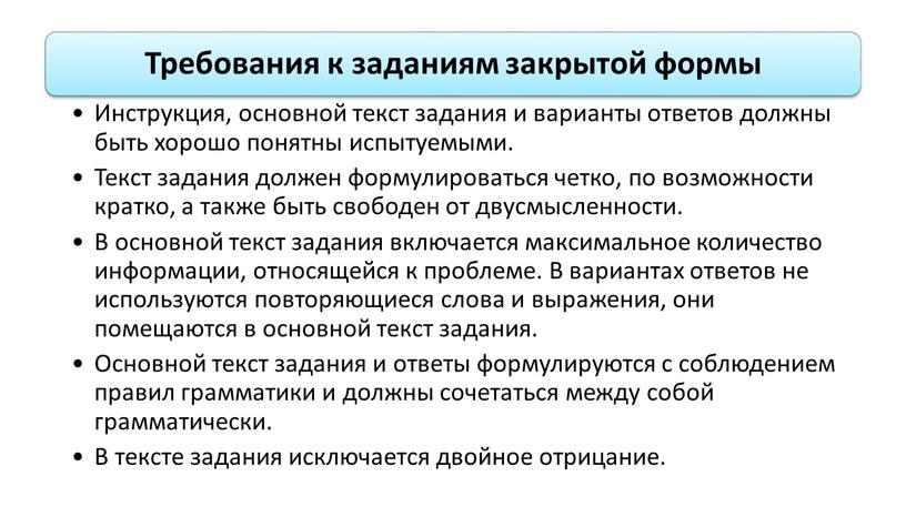 Создание банка тестовых заданий для ПА по русскому языку и литературному чтению