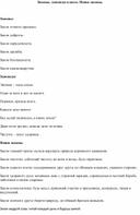 Обложка для материала Законы, заповеди класса. Наши законы.