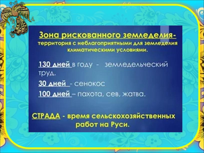 История России "Словарь терминов" 7 класс