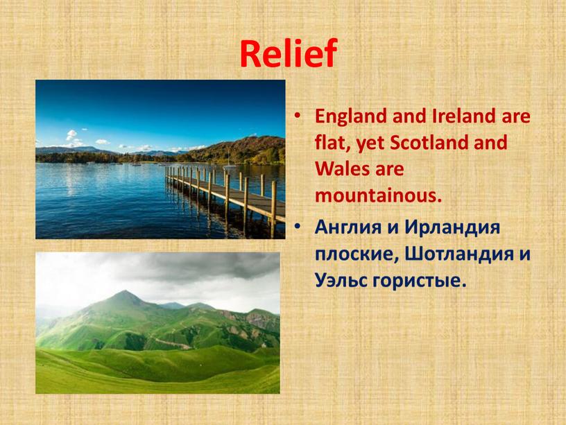 Relief England and Ireland are flat, yet