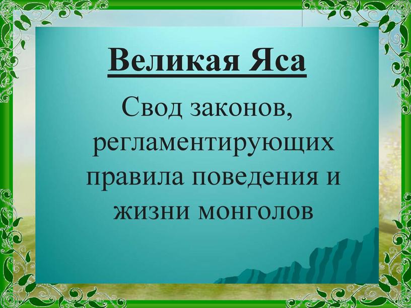 История России "Словарь терминов"