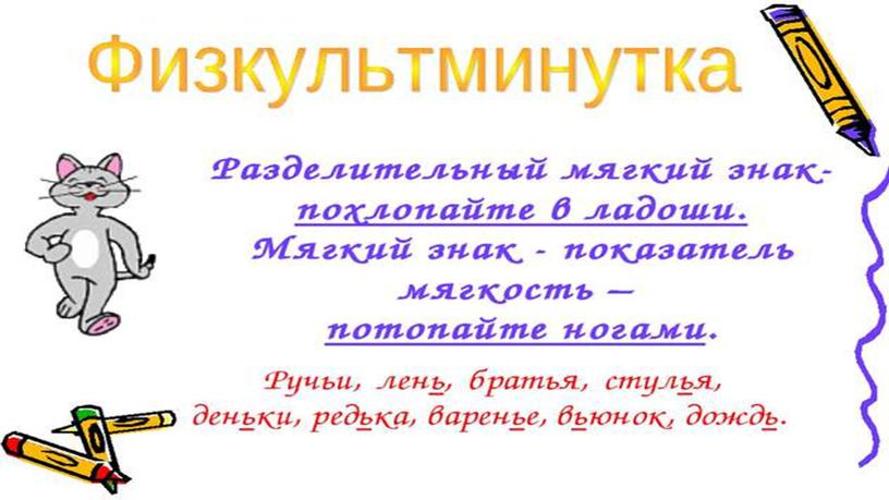 Правописание  "жи-ши, ча-ща, чу-щу".