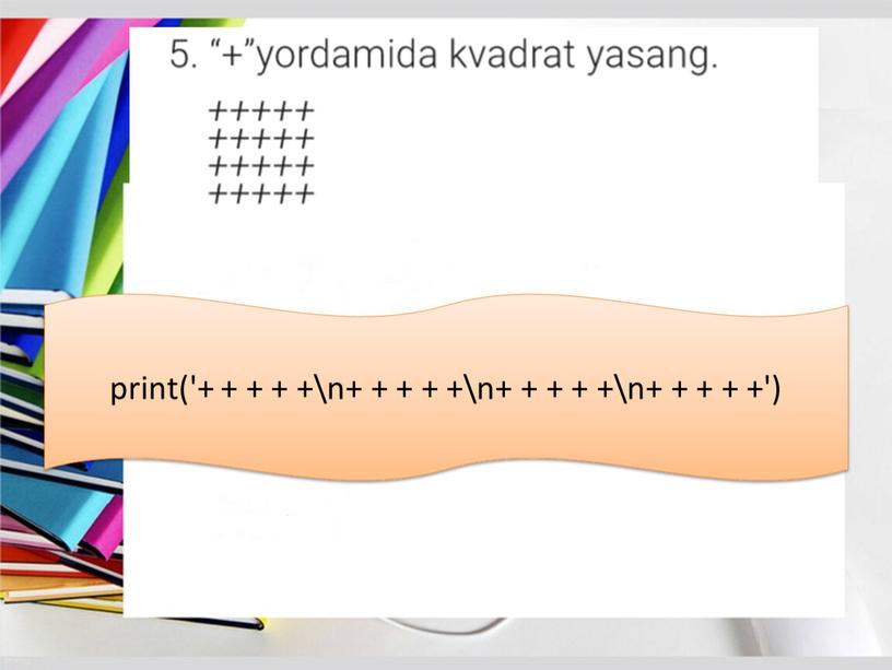 print('+ + + + +\n+ + + + +\n+ + + + +\n+ + + + +')