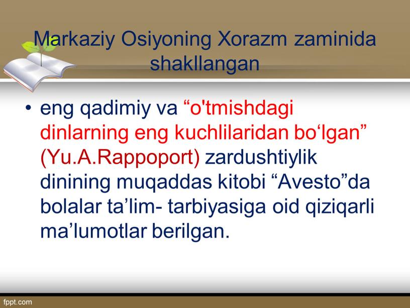 Markaziy Osiyoning Xorazm zaminida shakllangan eng qadimiy va “o'tmishdagi dinlarning eng kuchlilaridan bo‘lgan” (Yu