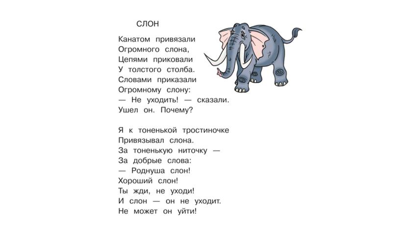 Занятие 30. Подготовка к школе