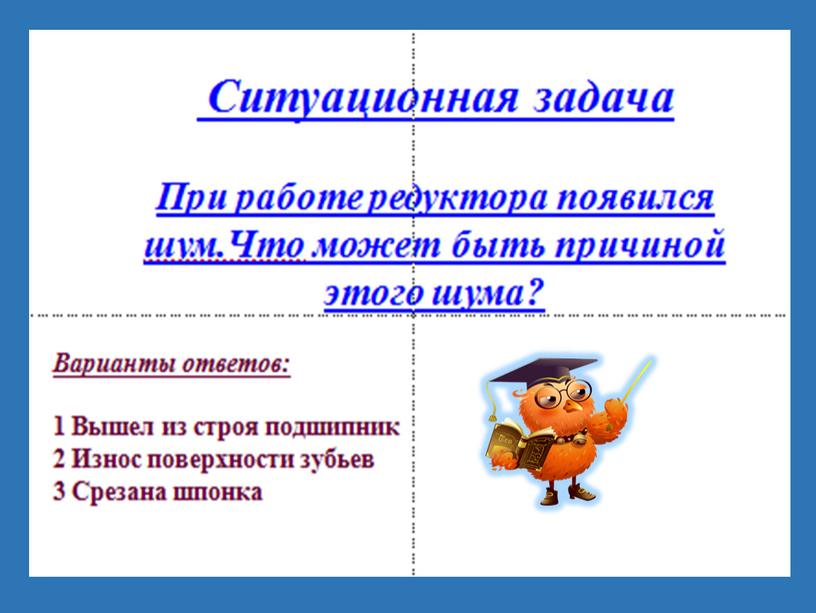 Мотивация студентов к обучению и пути ее повышения