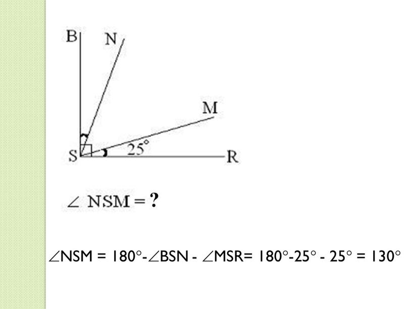 NSM = 180-BSN - MSR= 180-25 - 25 = 130 ?