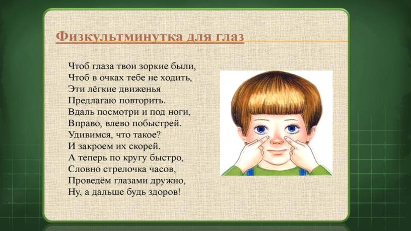 Презентация к уроку Обучения грамоте "Какие слова пишутся с большой буквы" Урок 185-186