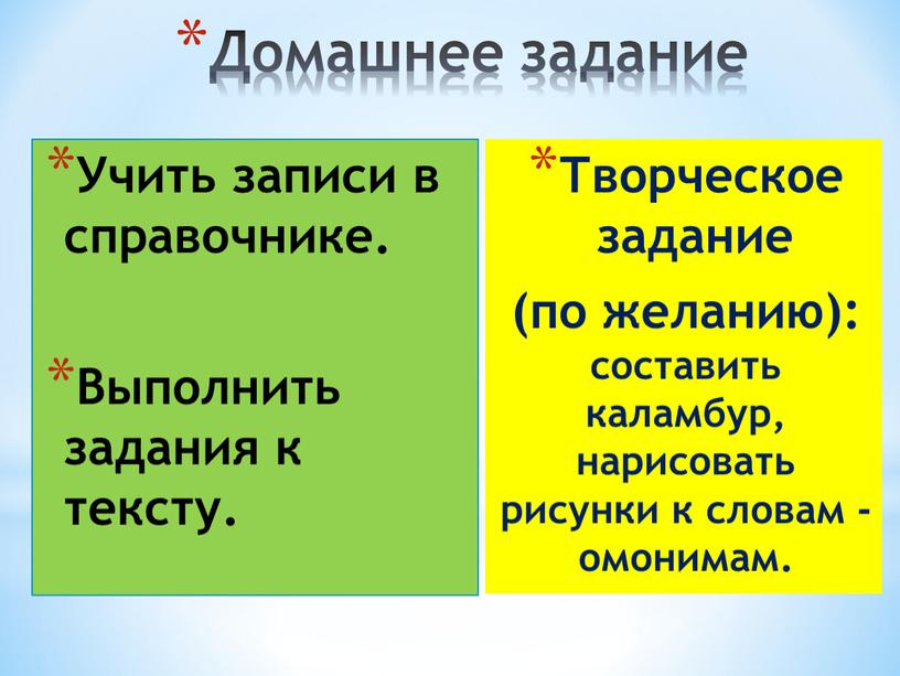 Домашнее задание Учить записи в справочнике