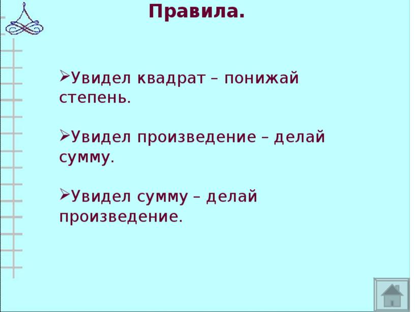 Презентация " Решение тригонометрических уравнений и неравенств".