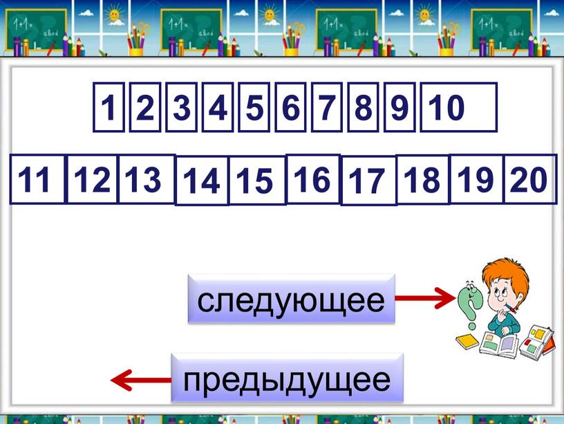 1 2 3 4 5 6 7 8 9 10 следующее предыдущее 11 12 13 14 15 16 17 18 19 20