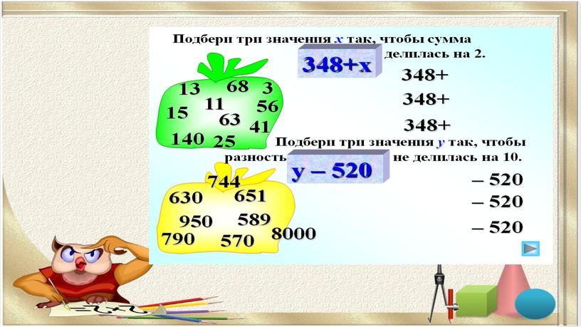 Презентация