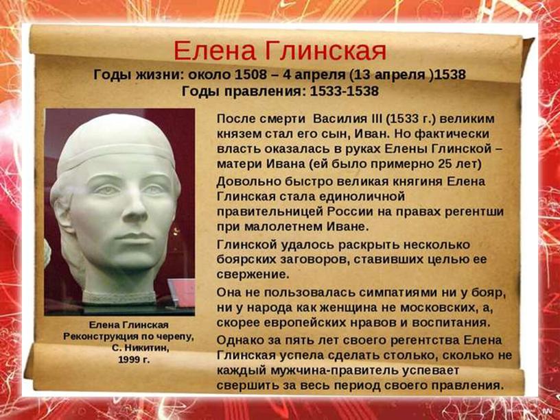 Презентация "Исторические деятели"