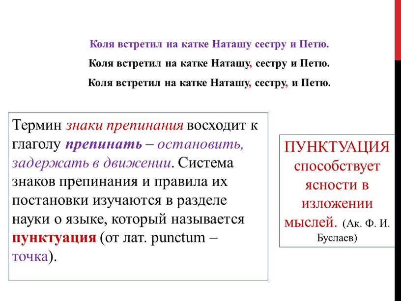 Коля встретил на катке Наташу сестру и