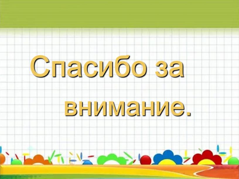 Презентация по математике для 2 класса по УМК " Школа России". Тема: "Единицы стоимости. Рубль. Копейка"