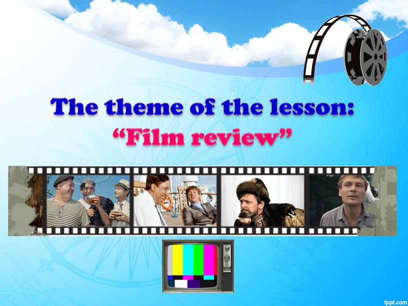 The theme of the lesson: “Film review”