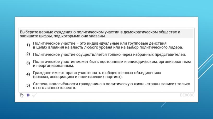 Экспресс-курс по обществознанию по разделу "Политика" в формате ЕГЭ: подготовка, теория, практика.