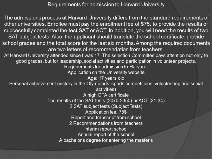 Requirements for admission to Harvard