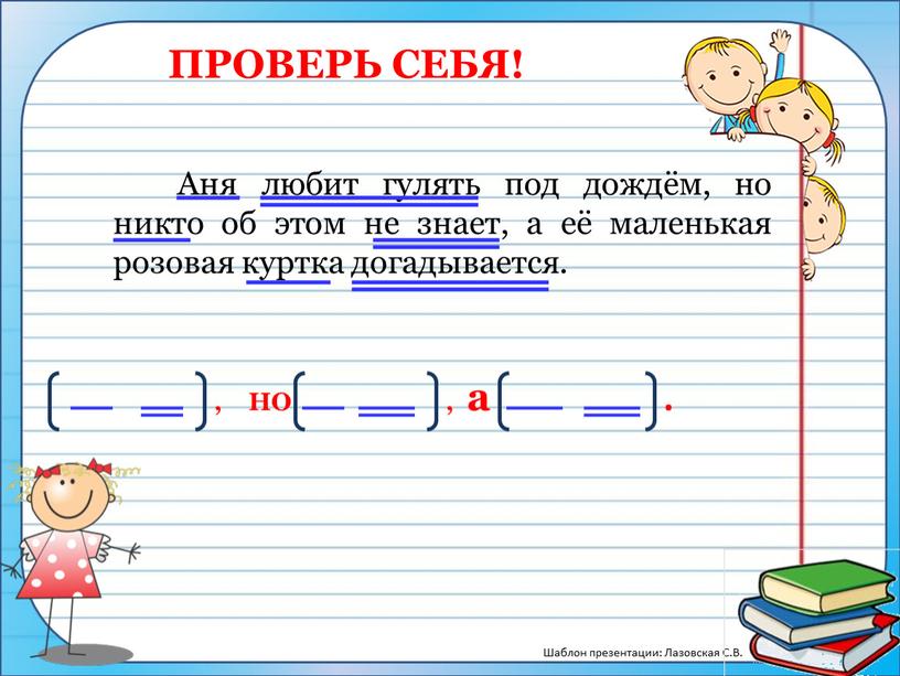 ПРОВЕРЬ СЕБЯ! Аня любит гулять под дождём, но никто об этом не знает, а её маленькая розовая куртка догадывается